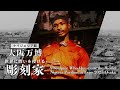 【大阪・関西万博ナイジェリア館】出展アーティスト Oladele Ogbeyemi 紹介｜アートの裏側　Oladele Ogbeyemi | Artist Statement