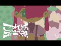 【Rana】これは名案⁈/溝野あわ【オリジナル曲PV付き】