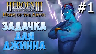 Heroes 3 [HOTA] ► Карта 