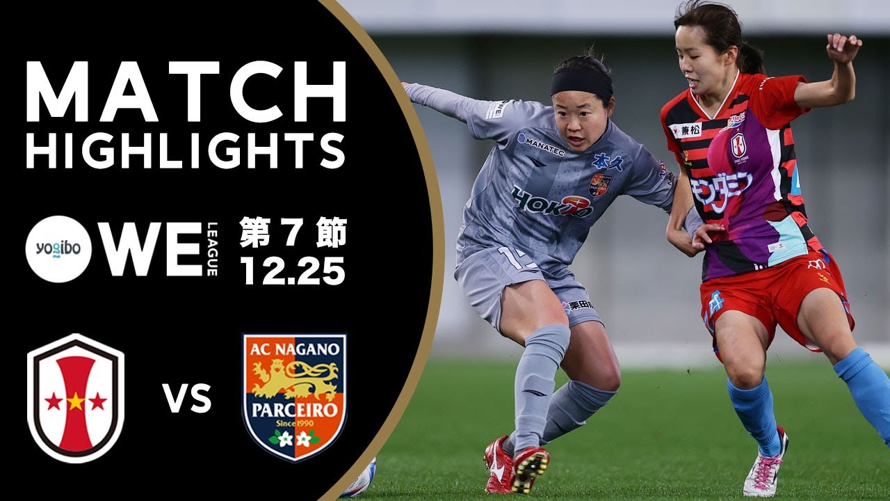 2022-23 Yogibo WE LEAGUE MATCHWEEK 7 | WE LEAGUE | Women