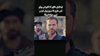 ertugrul gazi ka tarikh bayan#eartugulgazi $ #osmanghazi #orhanghazi