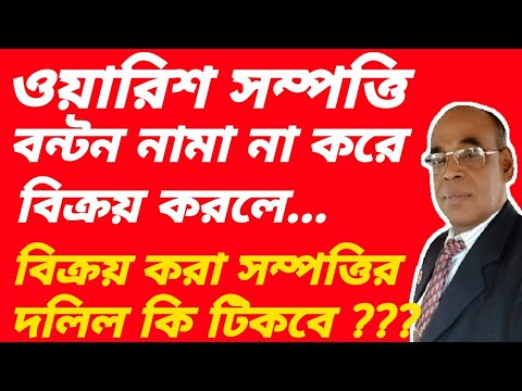 ভিডিও: যখন বিক্রেতা চুক্তির বাইরে চলে যায়?