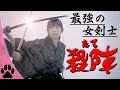 【女剣士】カッコいいムービーを撮るためにプロの教えを受けました！！！
