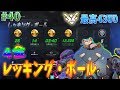 【オーバーウォッチ】最高レート4300 レッキング・ボールで4金メダル! #40【ゆっくり実況】