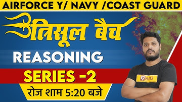 Airforce Y/Navy/Coast Guard || त्रिशूल Batch || Reasoning || By Avdhesh Sir || 32 || Series -2