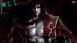 Прохождение Castlevania - Lords of Shadow 2 --- Часть 11: Противоядие получено Прохождение Castlevania - Lords of Shadow 2 --- Часть 11: Противоядие получено