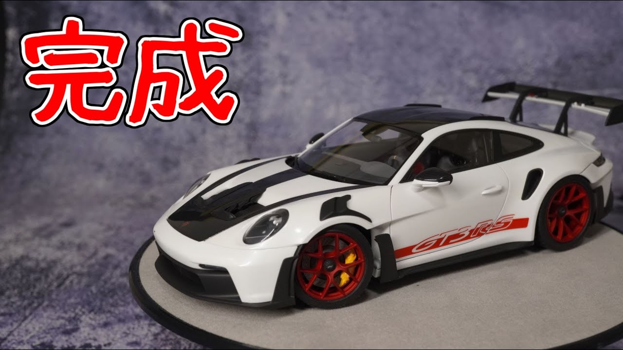 Tamiya Porsche 911 GT3RS Finished Model Review and Materials Used