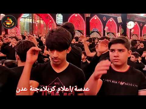 عزاء جمهور باب الخان ٥ محرم عام ١٤٤٤ هجري الموافق ٢٠٢٢ ٨ ٤ م الرادود سيد ابراهيم الشريفي الكربلائي