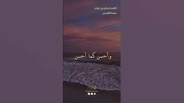 سورة القصص⛅🌿القارئ عبدالبديع غيلان #تلاوة#قرآن_كريم#تلاوة_خاشعة#سبحان_الله_وبحمده#الحمدالله#قرأن
