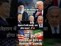 Israel-Iran War LIVE: ईरान पर इज़राइल का महा-हमला! 🔥 तेहरान में भीषण धमाके | Trump &amp; Netanyahu News