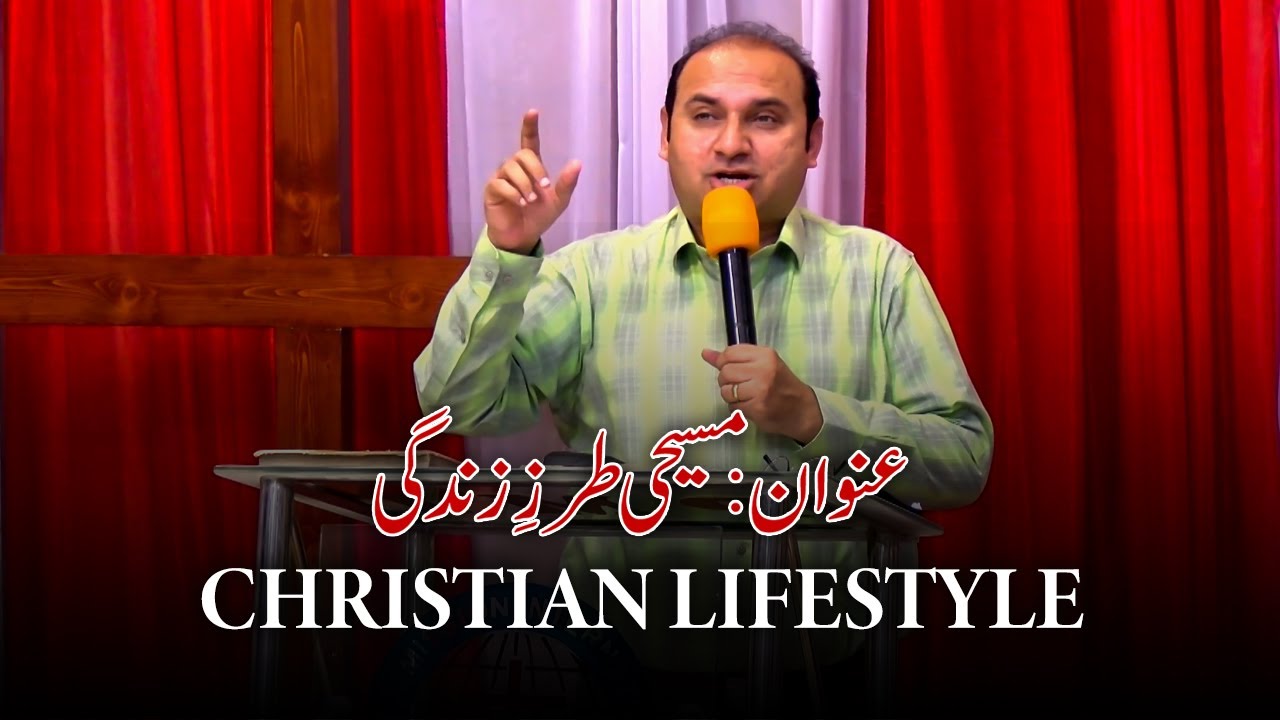 Live Sermons | Rev. Dr. Khalid M Naz | Christian Lifestyle | Sunday ...