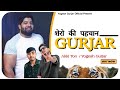      akki ton  yogesh gurjar majri  new gurjar song 2021  rap song 