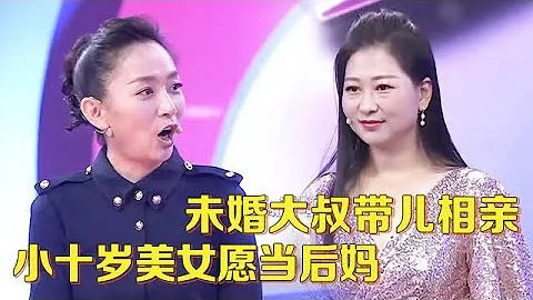 39歲未婚大叔竟帶着18歲兒子來相親,誰料29歲未婚美女得知真相,當場同意當後媽【中老年相親】 - 天天要聞