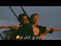 حالات واتس حب وغرام تعي ننسى الدنيا نطير | التايتنك| للعشاق| حمودي للتصميم