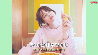비타민과 남자친구를 갈아마셔! 🍋‍ 𝗘𝗹𝗹𝗶 𝗠𝗼𝗼𝗿𝗲 - 𝗚𝗿𝗲𝗲𝗻 𝗝𝘂𝗶𝗰𝗲 [한글 가사/해석]