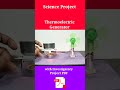 Physics project working model for class 12 | Thermoelectric Generator | #physicsworkingmodel