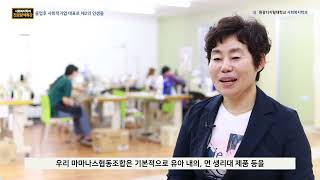 [원광디지털대학교 사회복지학과 진로탐색특강 2탄] 곽의…