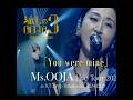 久保田利伸の名曲|カバー:Ms.OOJA  | You were mine |#ソウル #soul  #カバー #翻唱 #日語會話