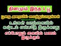 எப்போதும் கையில் பணம் இருக்க தினமும் இந்த 1 பூ பூஜை அறையில் வைத்துப்பாரு...