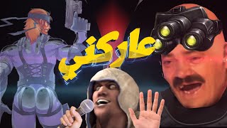 !! امبراطور الأفاعي VS ضبع الليل