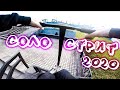 СОЛО СТРИТ НА САМОКАТЕ 2020 (GoPro POV)