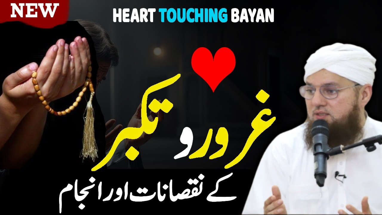 Gharoor Aur Takabbur Ki Tabah Kariyan 😭 | Gharoor Ki Saza | Takabbur Ki Saza | Abdul Habib Attari