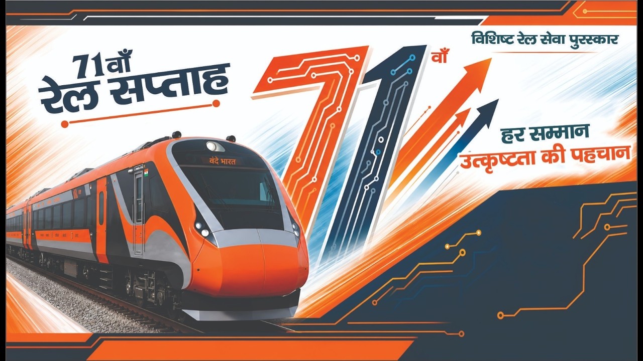 71th Rail week award 2026