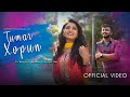 TUMAR XOPUN - Tavreed, Rajnish & Nikhil ft. Buddha | Deepjyoti & Surabhi | Rainbow Pictures