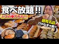 朝ご飯食べ放題‼️ローカル(マウル)バスの乗り方、そしてあの超有名店へ【韓国グルメ】【モッパンvlog】