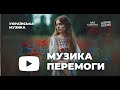 Музика перемоги. Ukraine Dancing #326 (DJ Dmitriy Guest Mix) [KISS FM 01.12.2023]