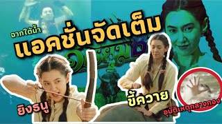 รายการพิเศษเบื้องหลังภาพยนตร์ “อิเรียมซิ่ง” (เน้นตัวละครอิเรียม)