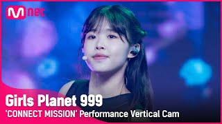 [999 세로직캠] C-GROUP | 풍윙치 POON WING CHI @CONNECT MISSION #GirlsPlanet999