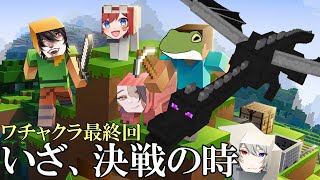 【ワチャ火曜 #34】いよいよ迎える感動の最終回⁉【Vtuber/およよ】