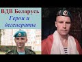 Один десантник напугал 10 ментов так, что вызвали ОМОН