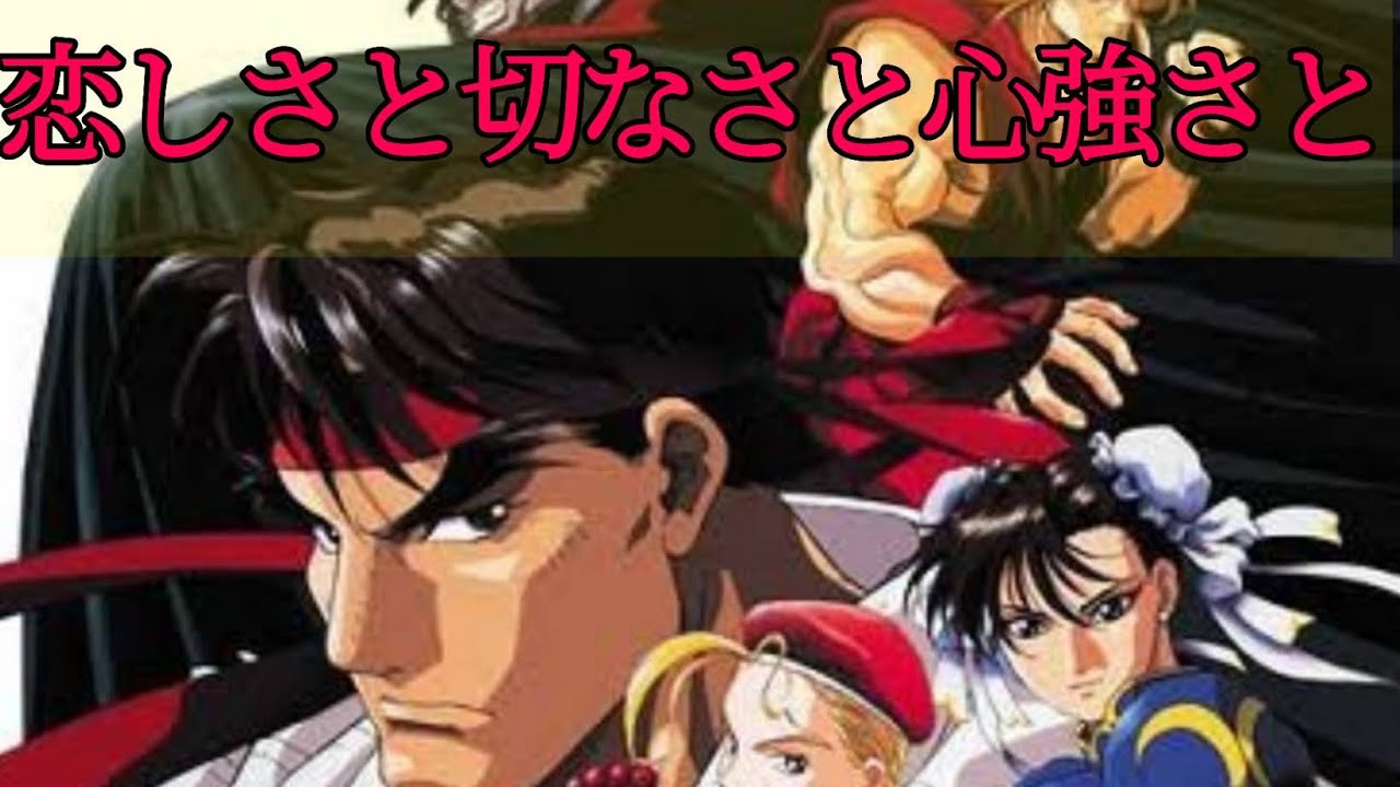 恋しさと切なさと心強さと Original Cover Youtube
