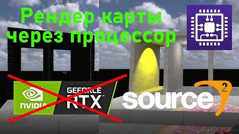 Рендер карты через CPU без rtx! |  HAMMER CS2 | SOURCE 2 (не работает)