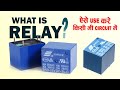 What is a Relay? How to use Relay in Circuit?