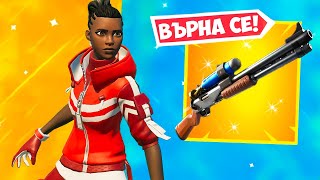 : CHARGE SHOTGUN-A  !