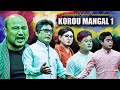 Korou mangal 1  latest manipuri shumang leela  lamjingba artiste association