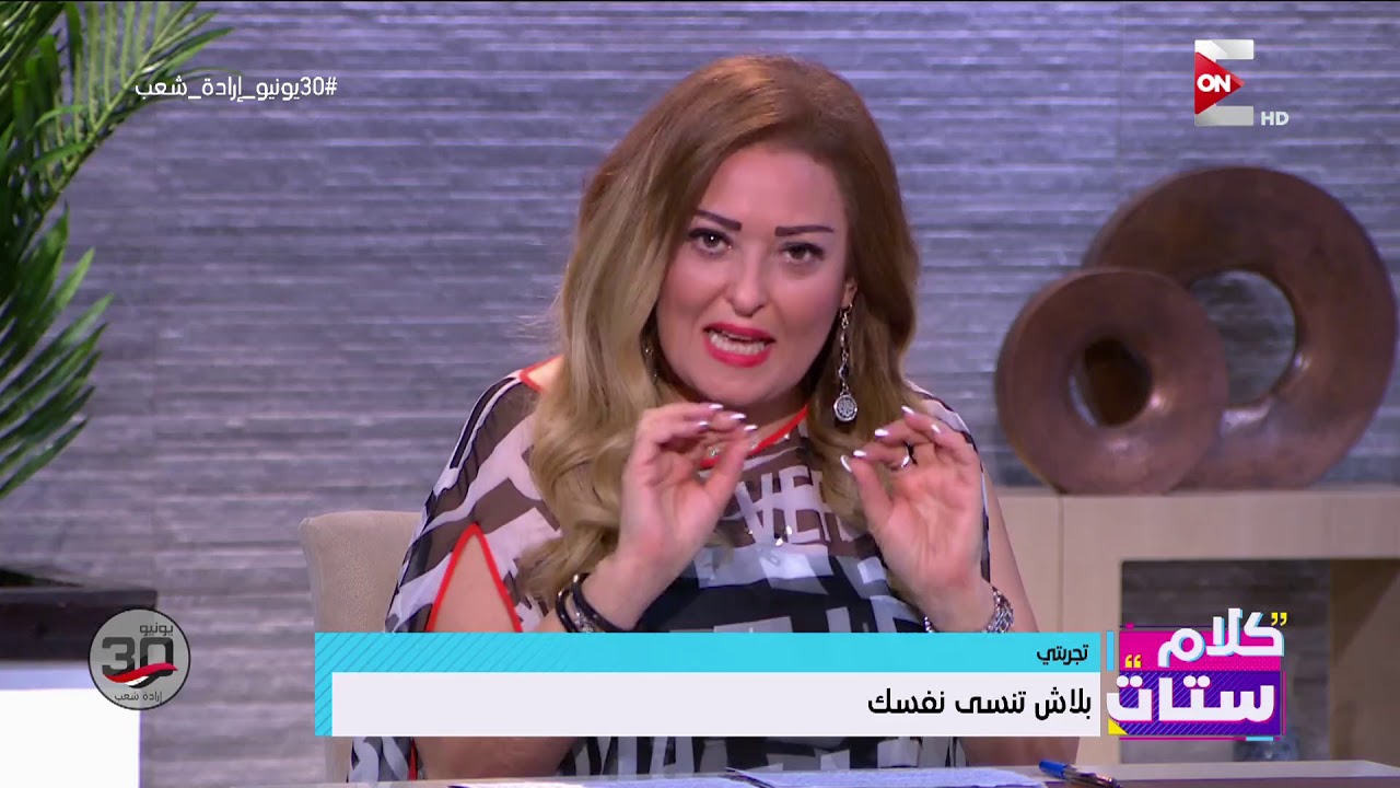 كلام ستات -  فقرة تجربتي 