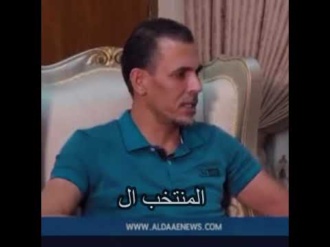 المنتخب العراقي يمثلني