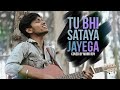 Tu bhi sataya jayega cover  mihir roy  vishal mishra  2022 latest hindi song