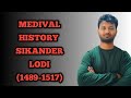 SIKANDER LODI(1489-1517)