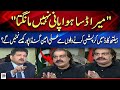 How will Ali Amin Gandapur deal with the corruption in the health card? - Geo News
