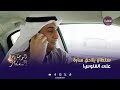 مسلسل الوجه المستعار سلطان طلع من السجن مفلس وبنفس الوقت قرر ينتقم من سارة