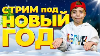 Последний Стрим! ➤ Провожаем 2021 Год, Общаемся, Играем! // Рыжий Кот Games