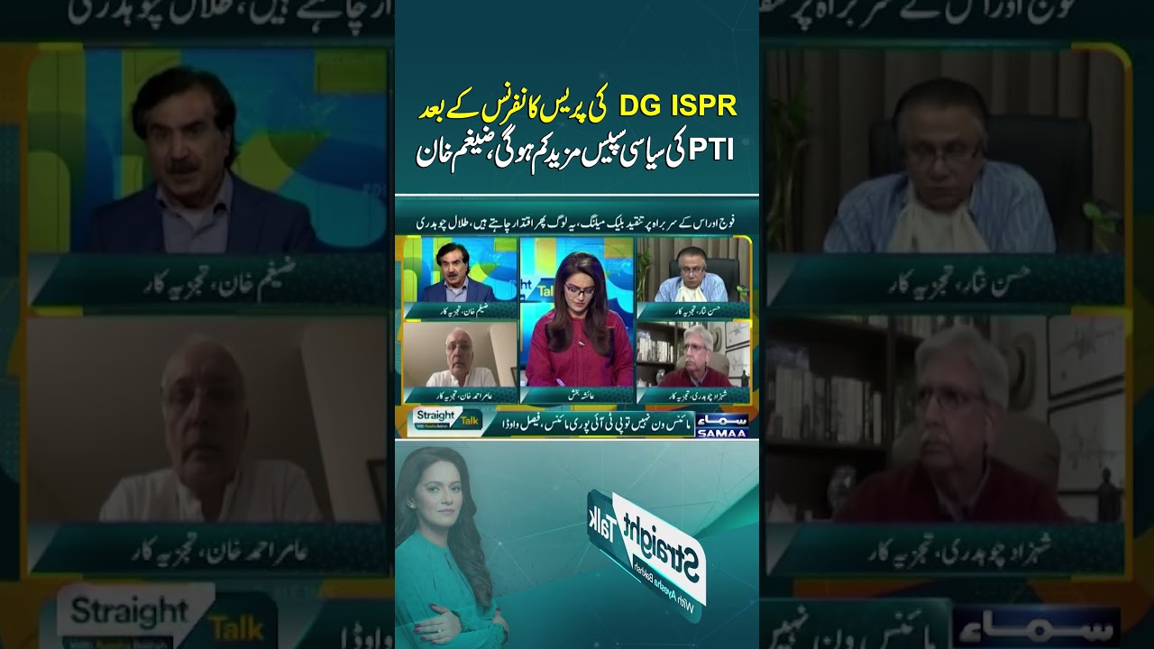 DG ISPR’s Press Conference Has Further Reduced PTI’s Political Space, Zaigham Khan | Straight Talk