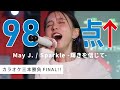 【絶好調♡】ディズニーゲームとのタイアップ曲「Sparkle - 輝きを信じて」カラオケで初めて歌ってみた♡ 完全勝利なるか!? 【精密採点】