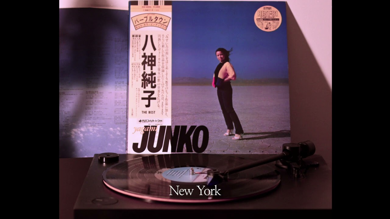 八神純子 Purple Town LP -Junko Yagami-