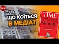 💰ЦЕ БІЗНЕС!⚡Стандарти в кожного свої! Західні медіа не будуть адвокатами України!